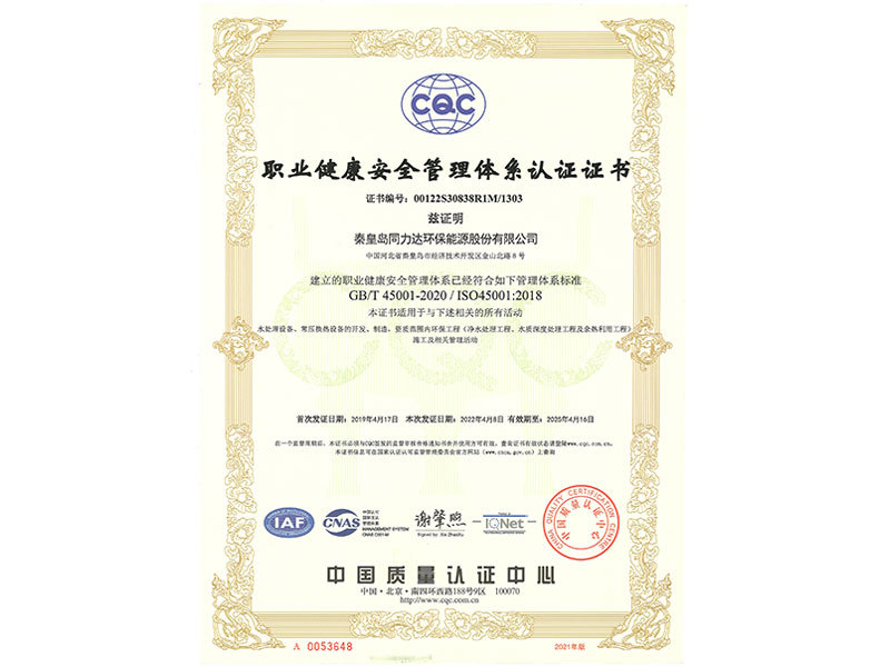 Occupational Health and Safety Management System Certification